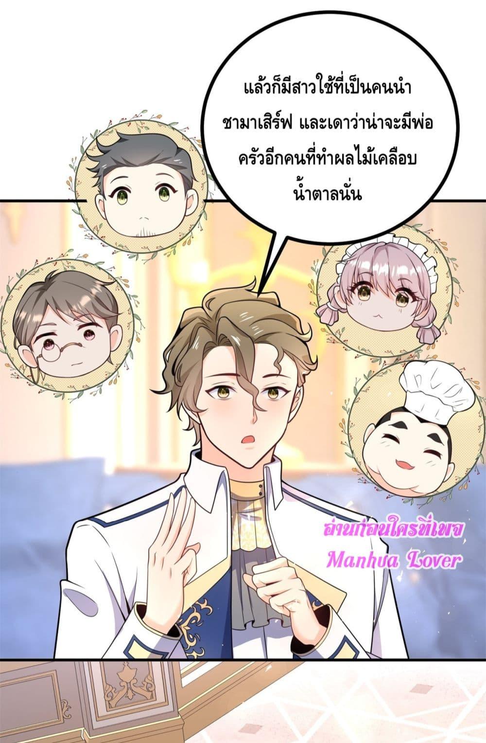 Reversal of fate ตอนที่ 28 7