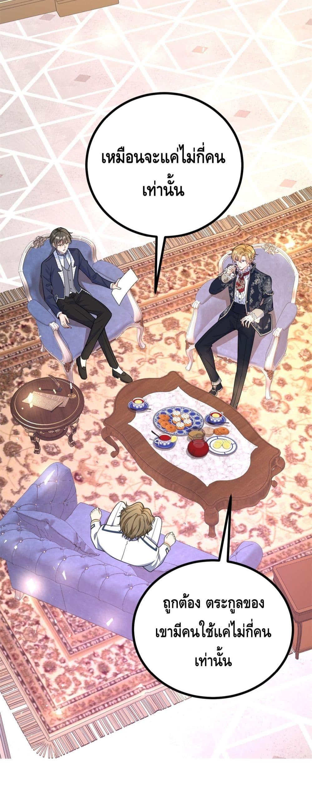Reversal of fate ตอนที่ 28 8