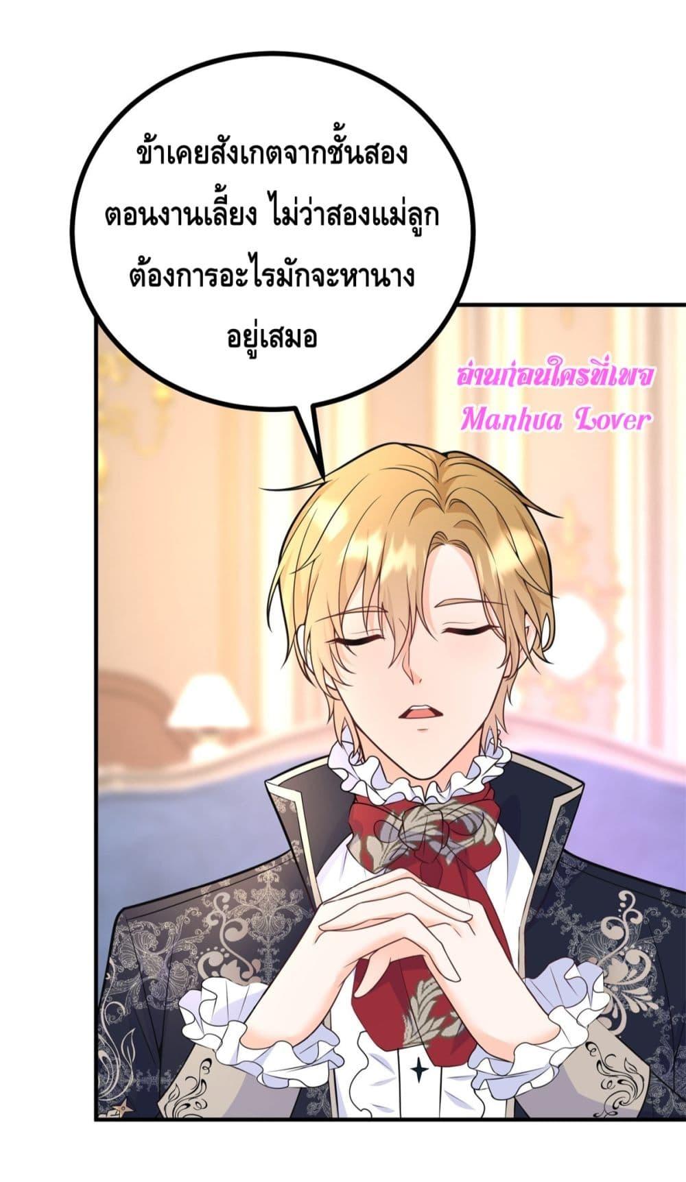 Reversal of fate ตอนที่ 28 9