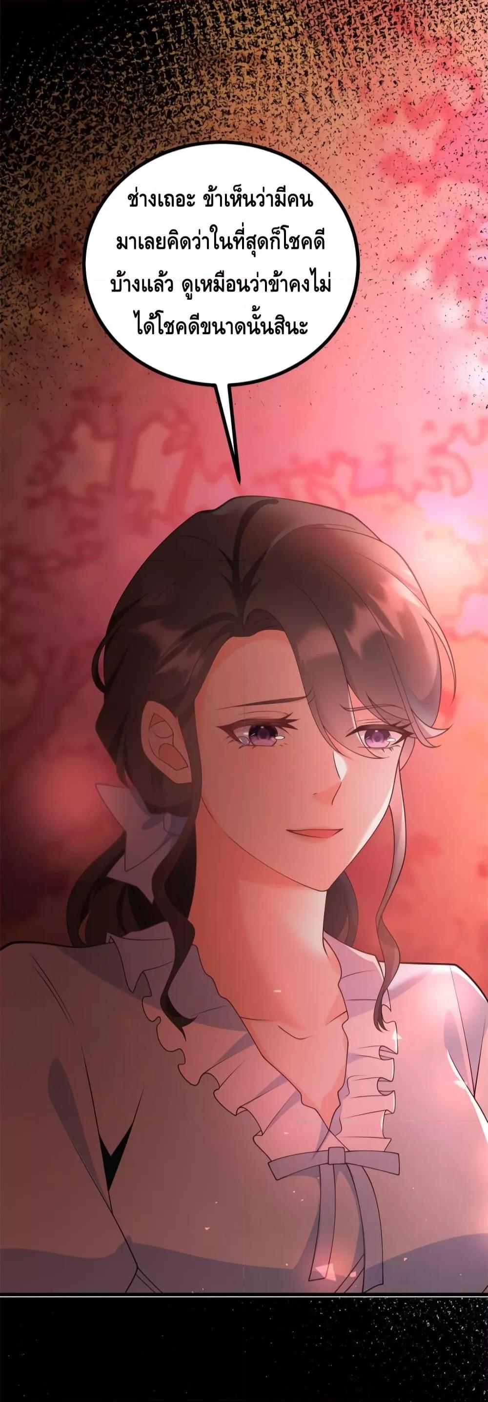 Reversal of fate ตอนที่ 3 10