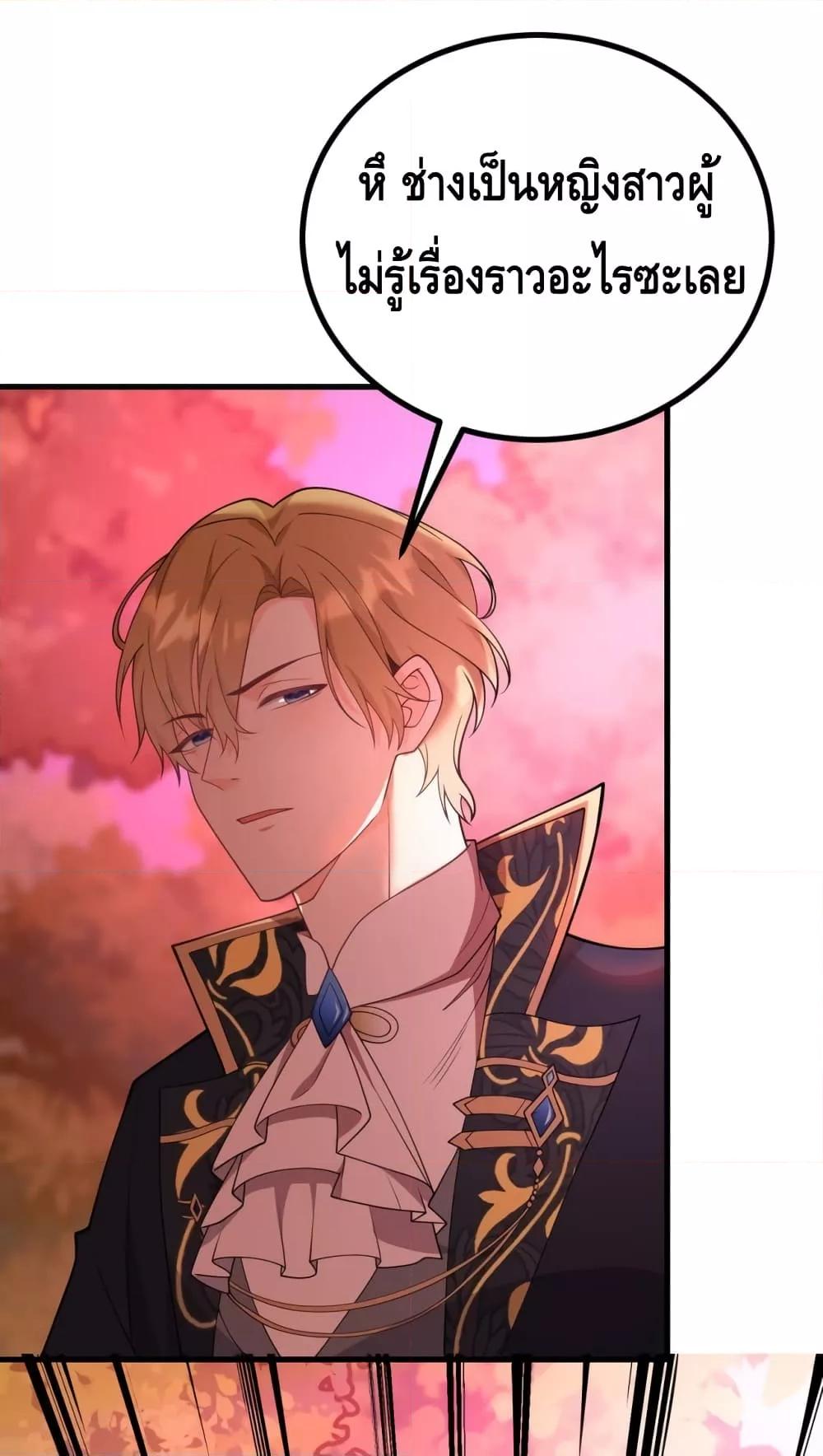 Reversal of fate ตอนที่ 3 13