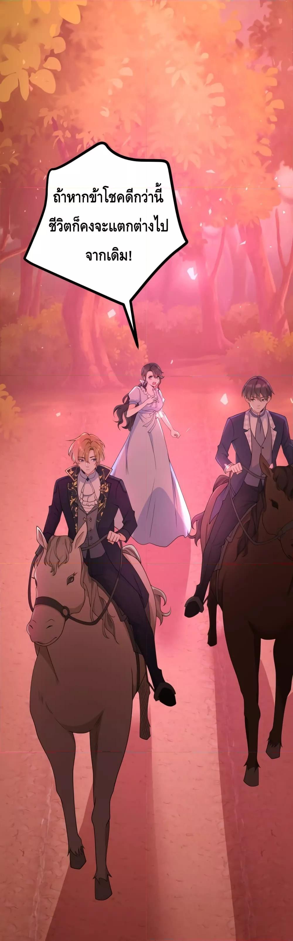 Reversal of fate ตอนที่ 3 15