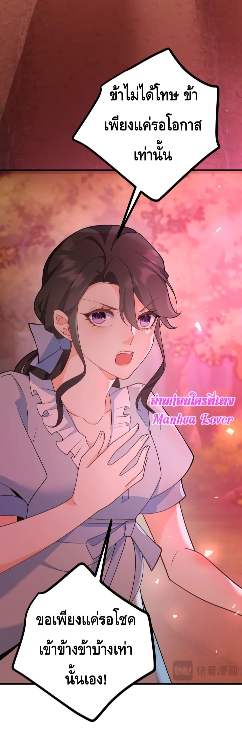 Reversal of fate ตอนที่ 3 16
