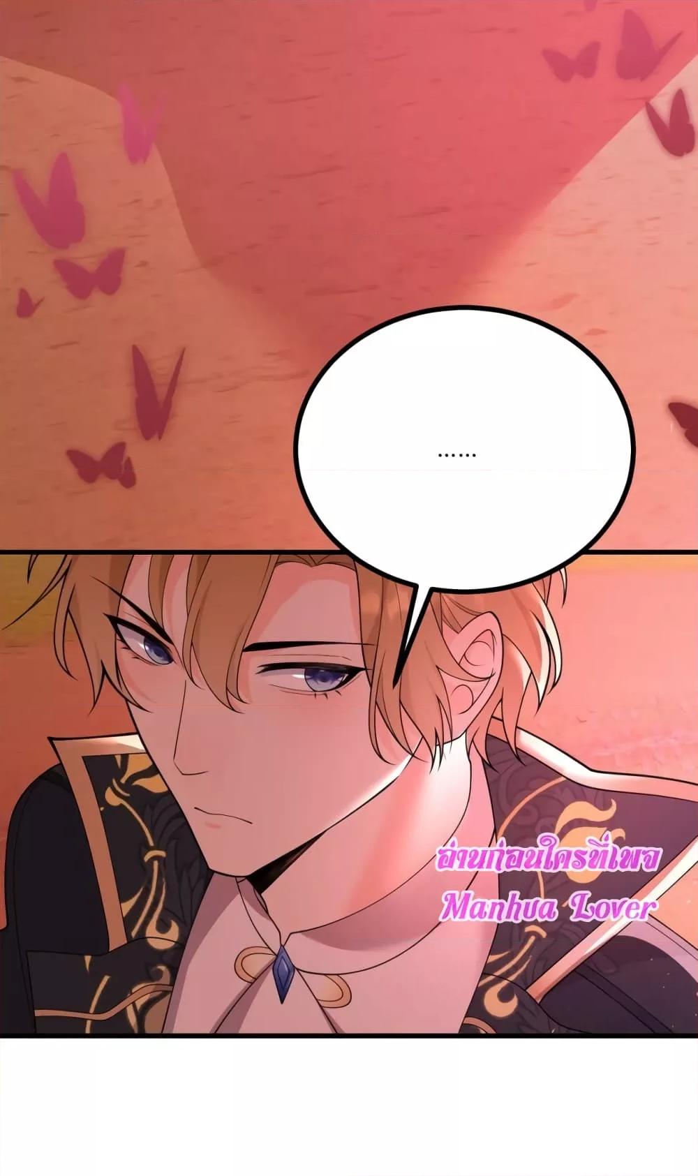 Reversal of fate ตอนที่ 3 20