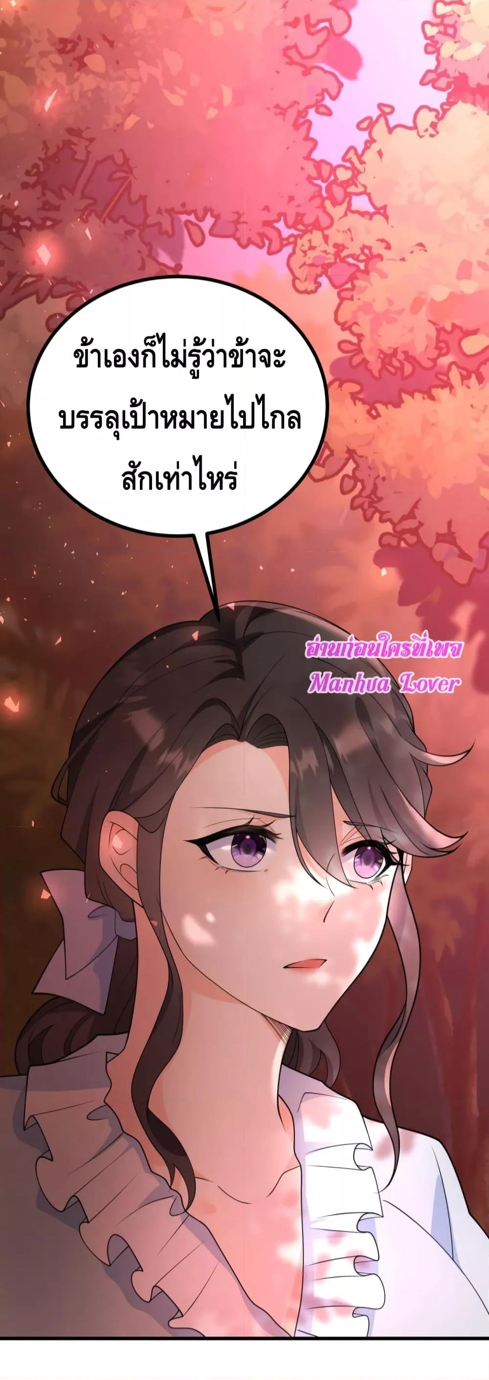 Reversal of fate ตอนที่ 3 22