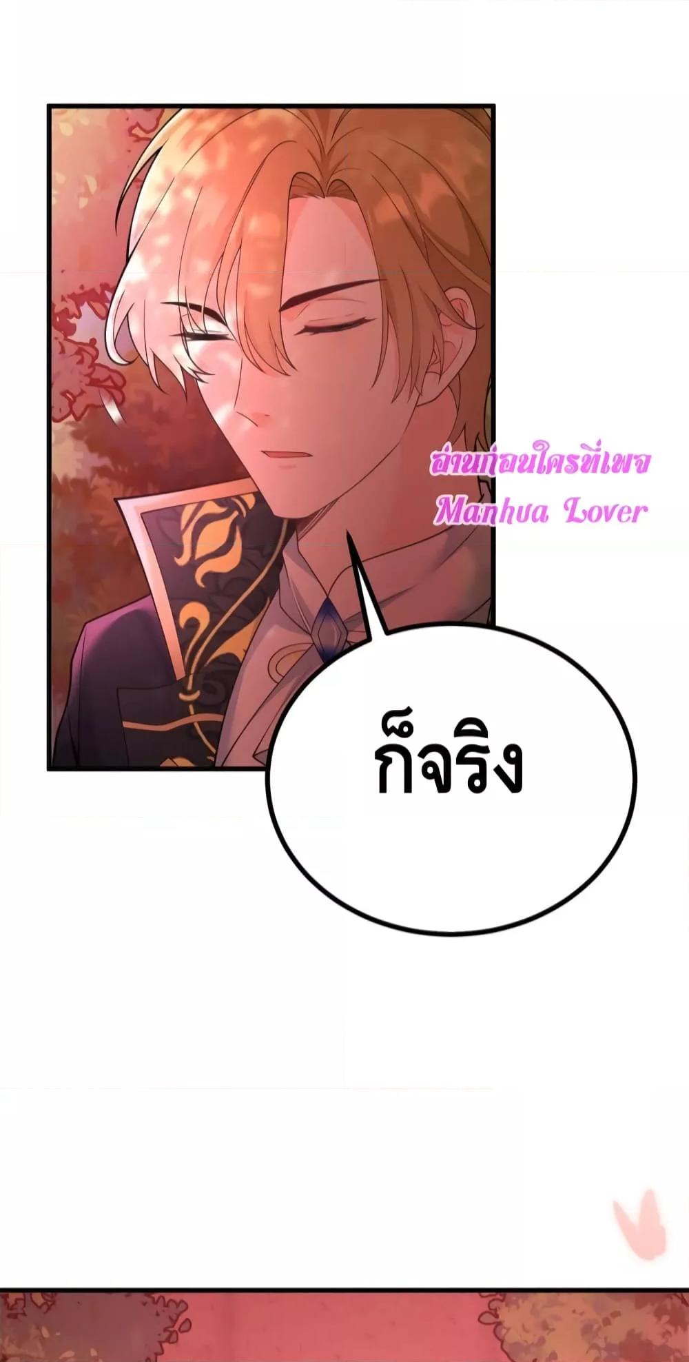 Reversal of fate ตอนที่ 3 24