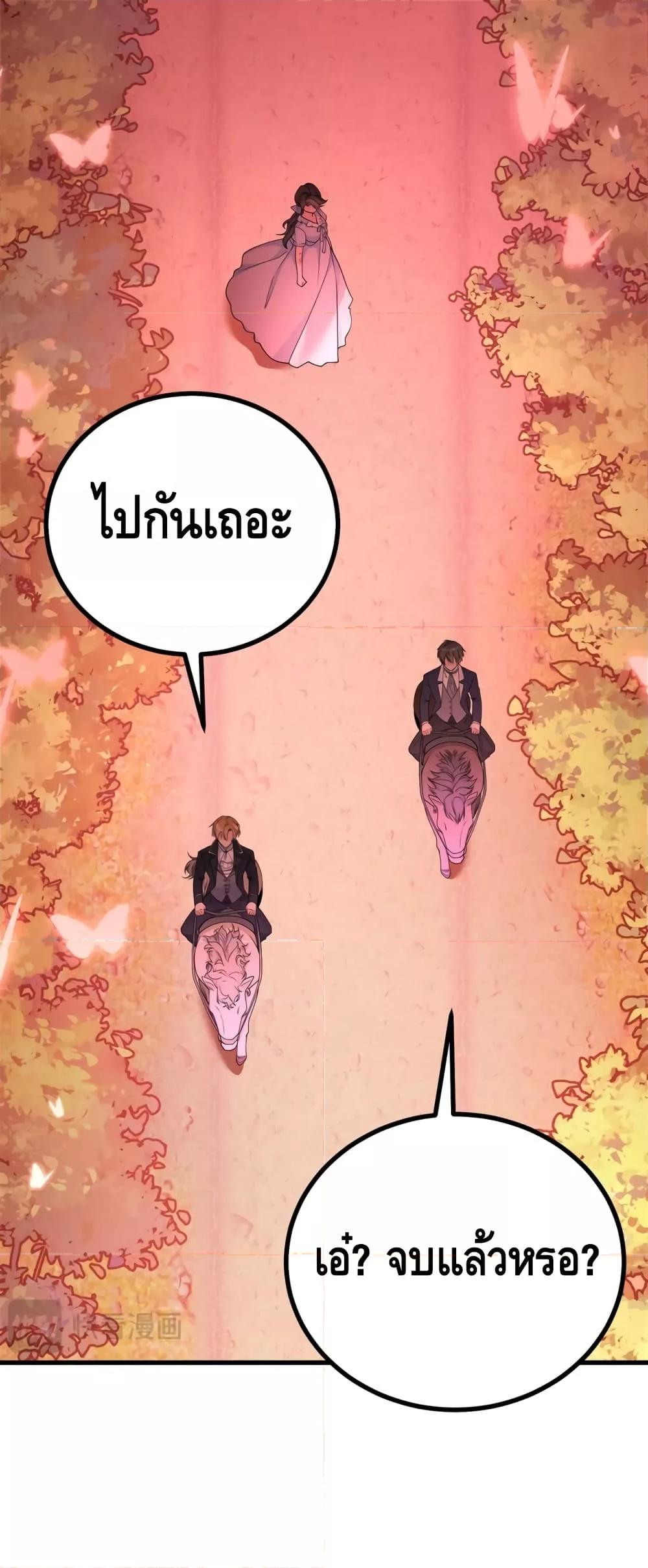 Reversal of fate ตอนที่ 3 25