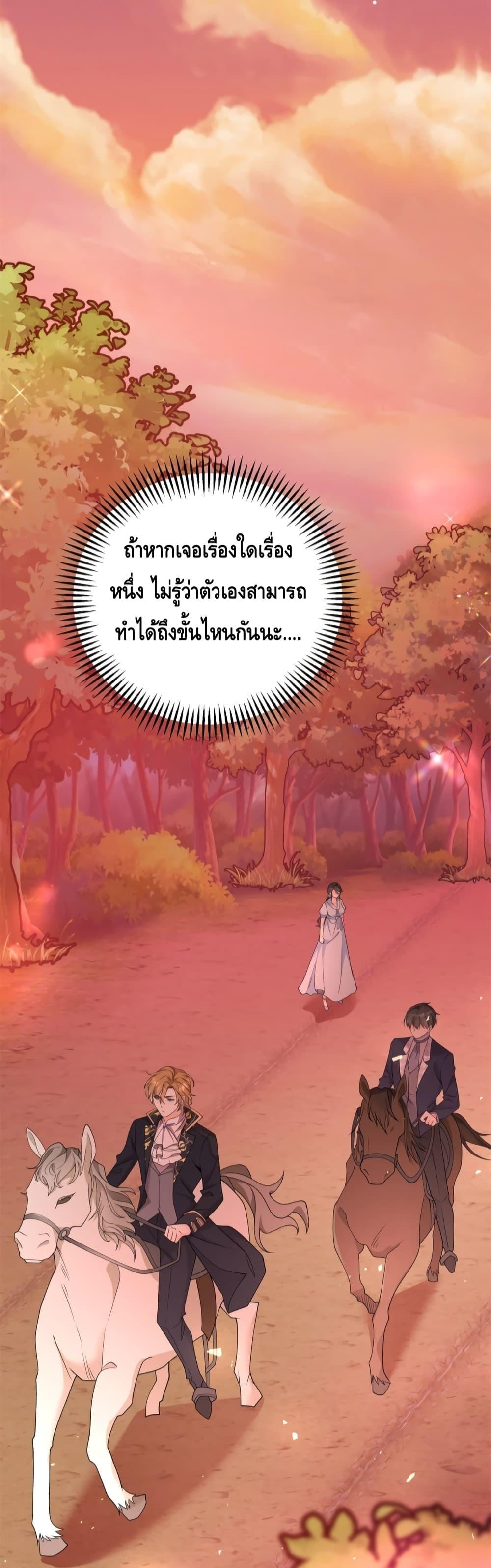 Reversal of fate ตอนที่ 3 27