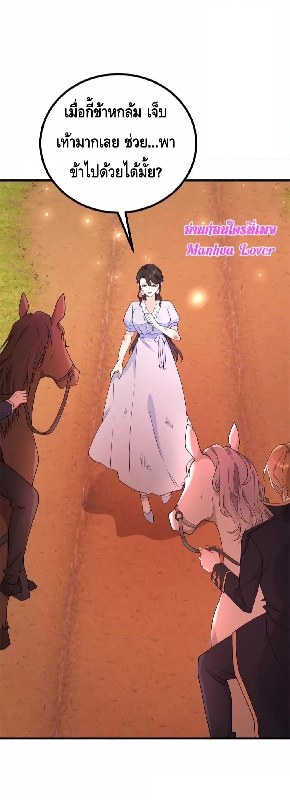 Reversal of fate ตอนที่ 3 3