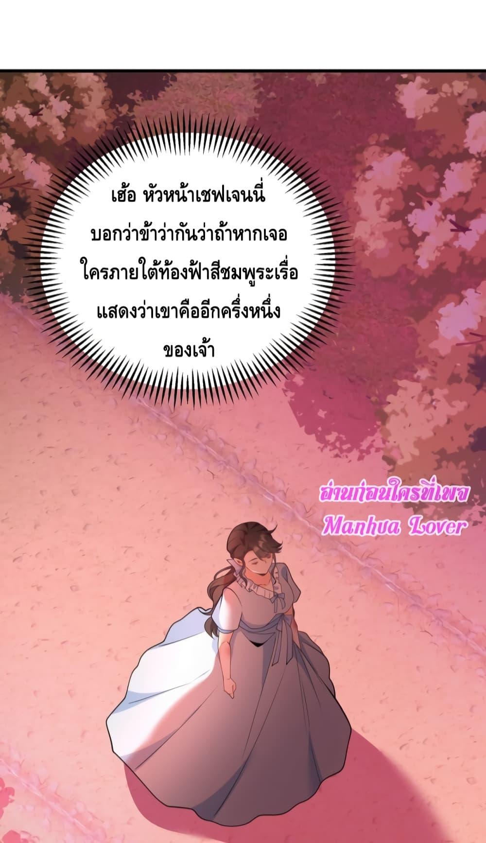 Reversal of fate ตอนที่ 3 30
