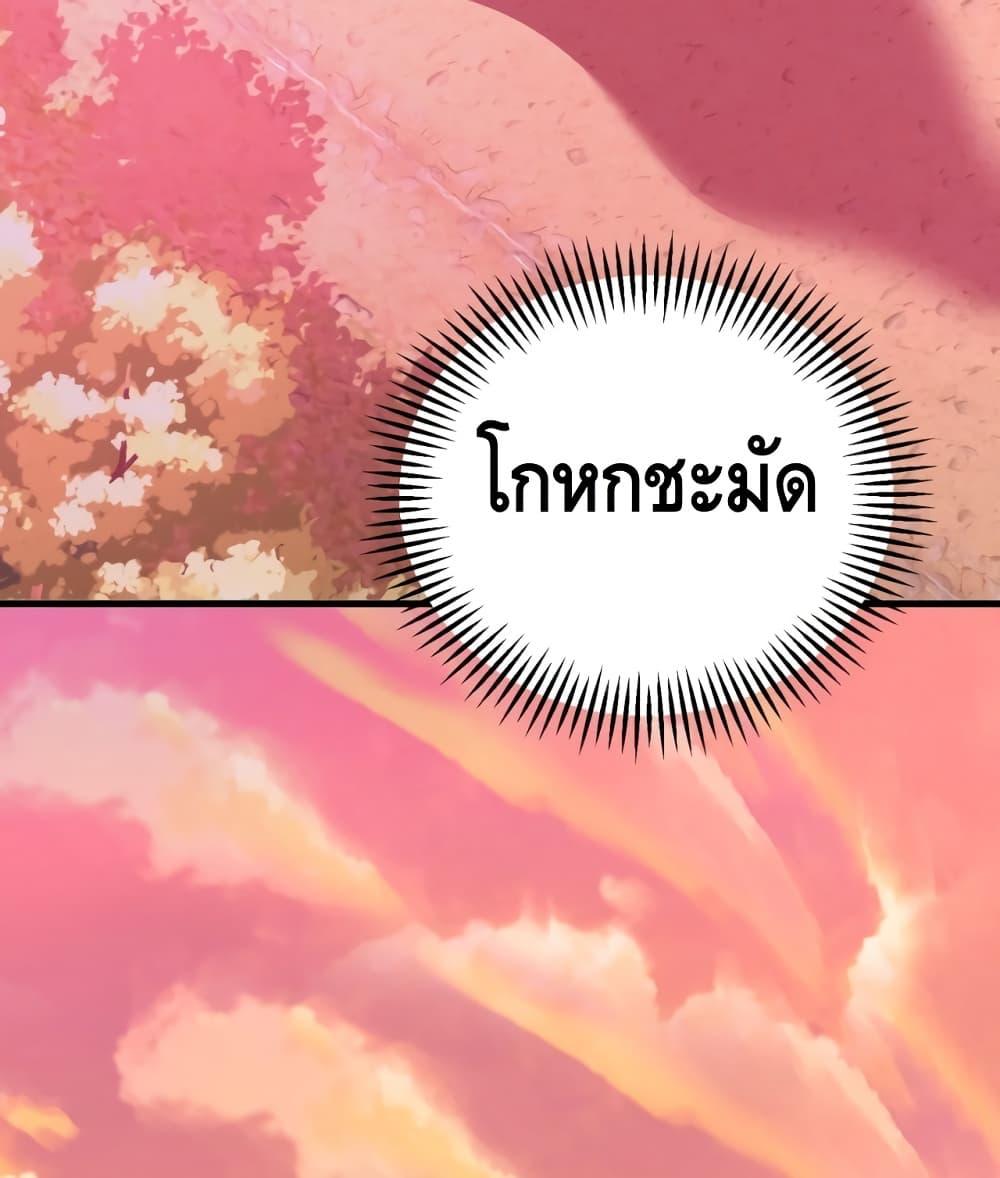 Reversal of fate ตอนที่ 3 31