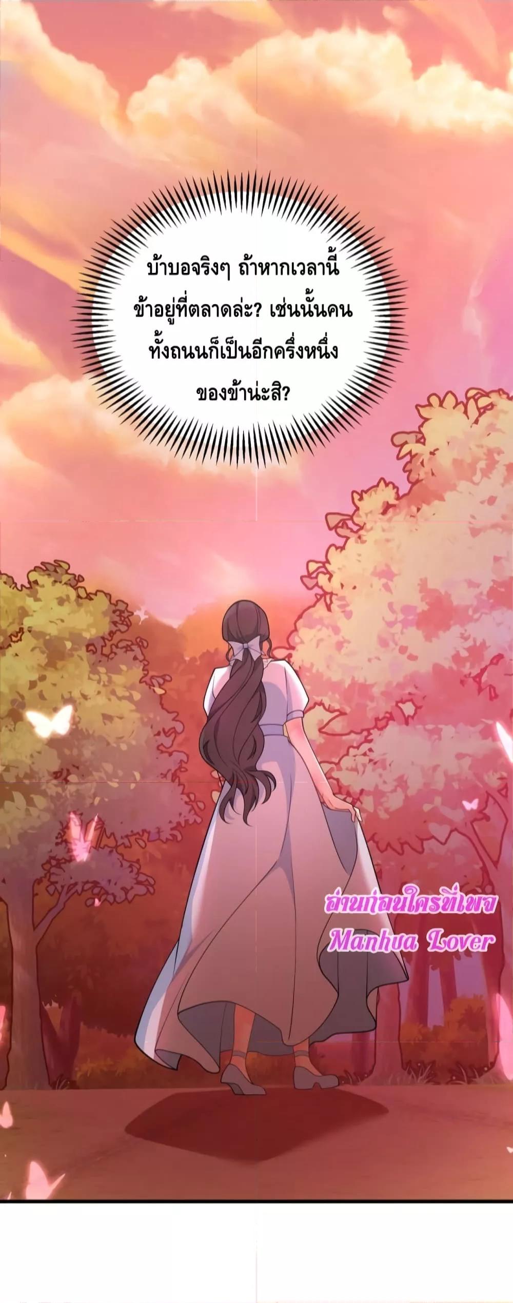 Reversal of fate ตอนที่ 3 32