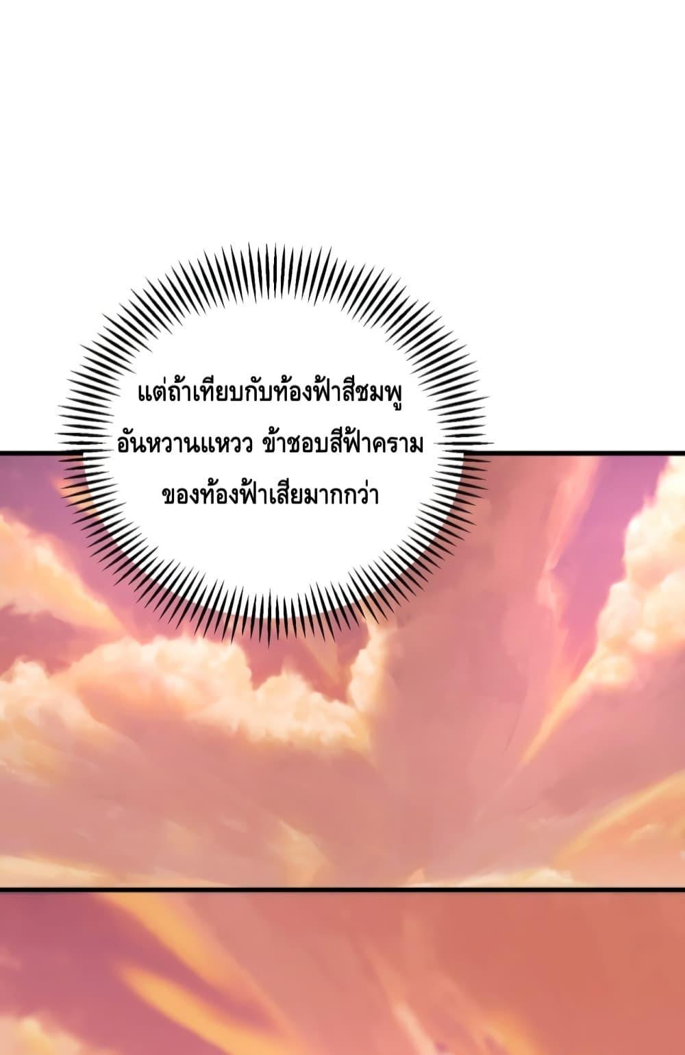 Reversal of fate ตอนที่ 3 33