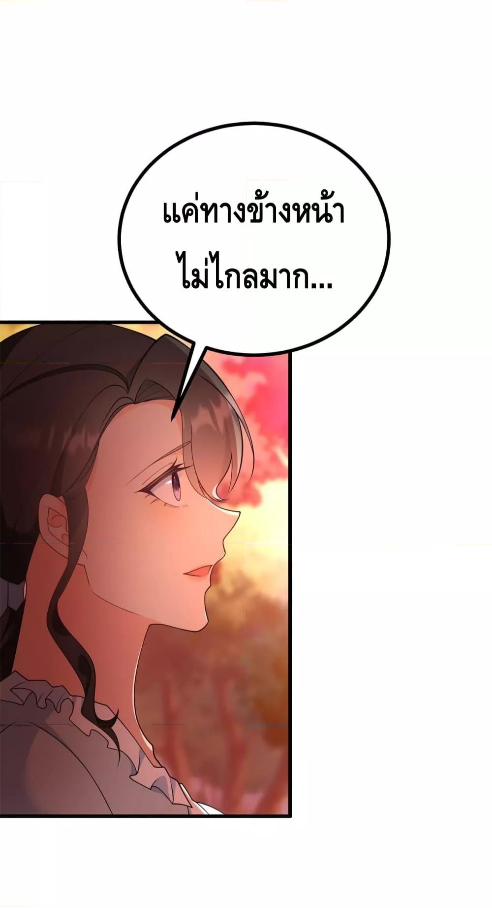 Reversal of fate ตอนที่ 3 4