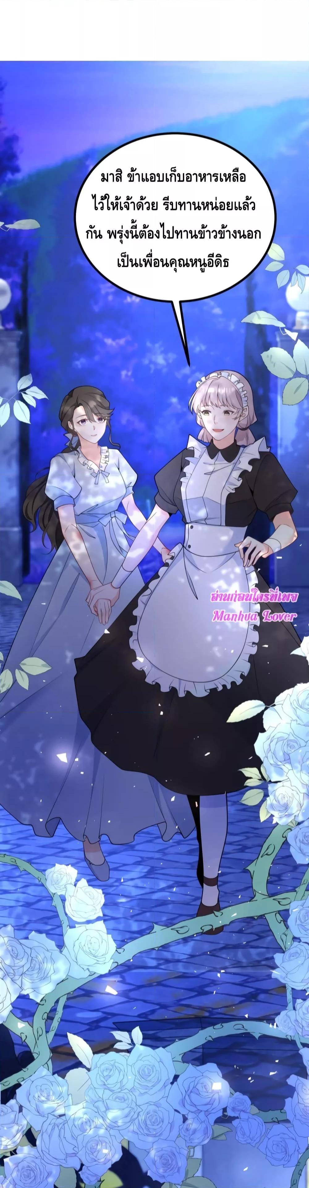 Reversal of fate ตอนที่ 3 40