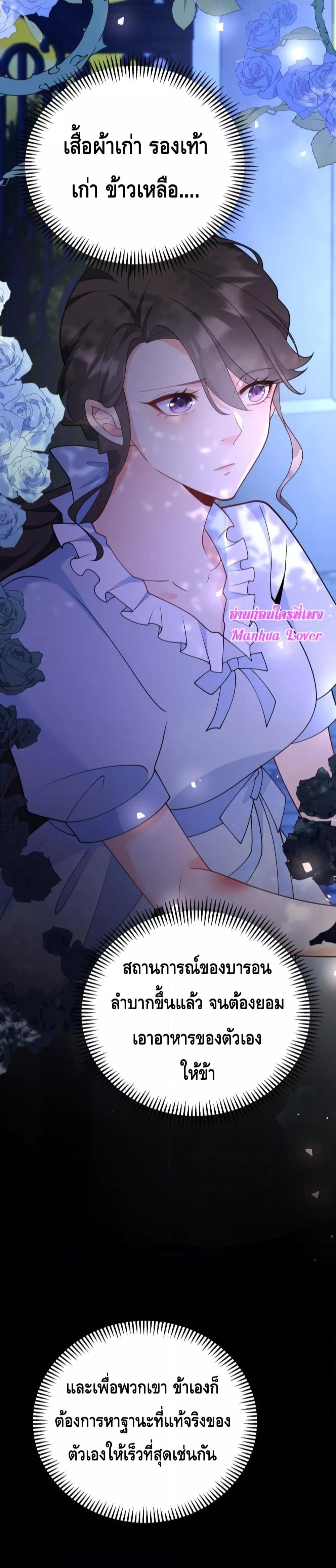 Reversal of fate ตอนที่ 3 41