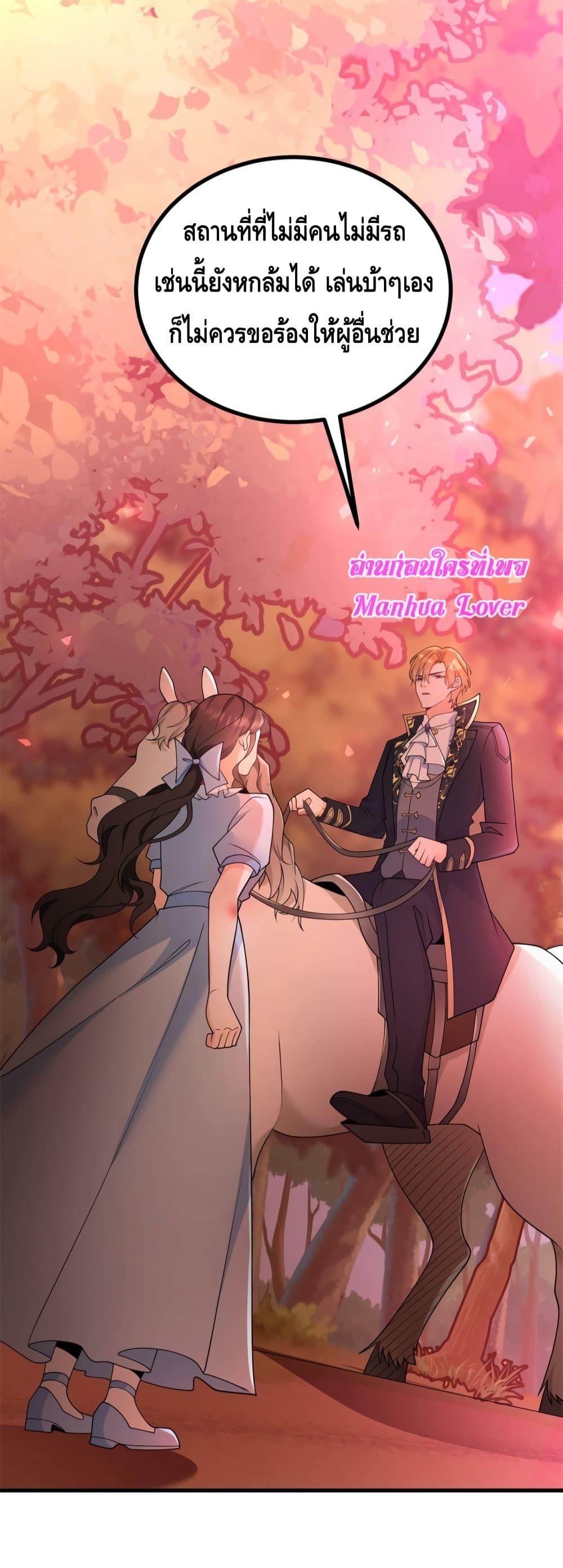 Reversal of fate ตอนที่ 3 6