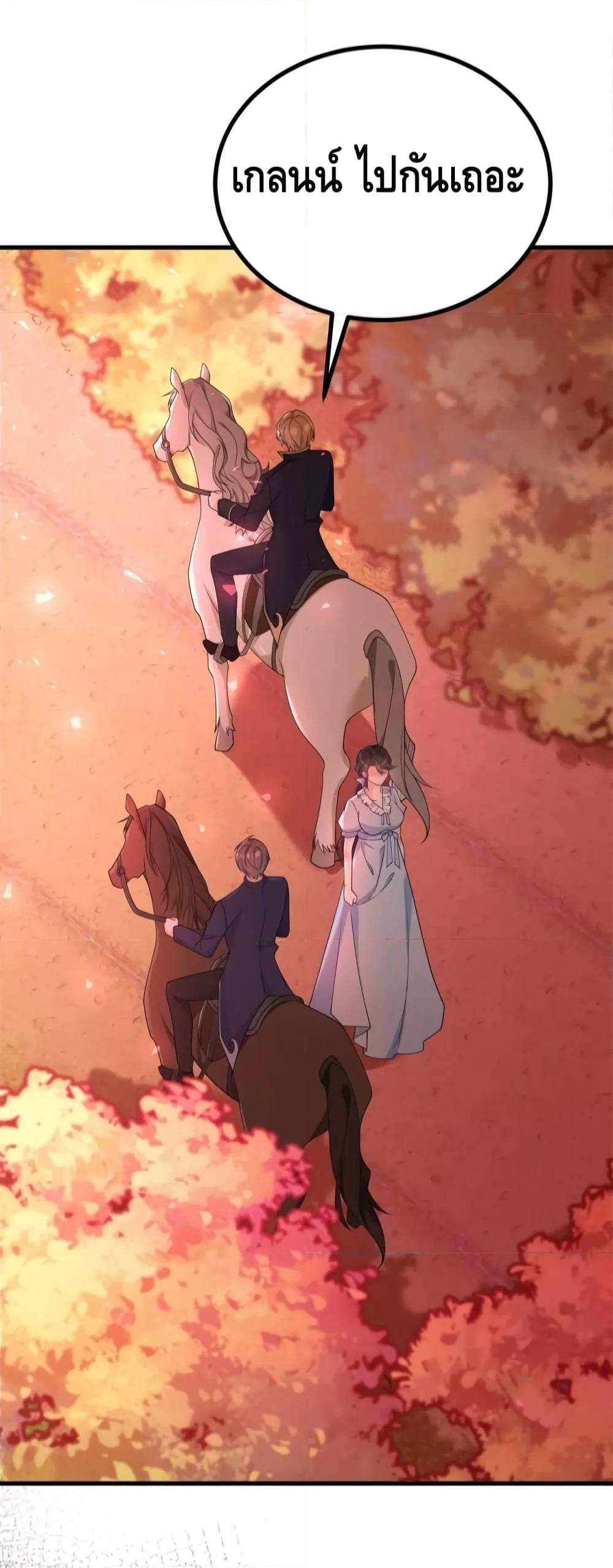 Reversal of fate ตอนที่ 3 7