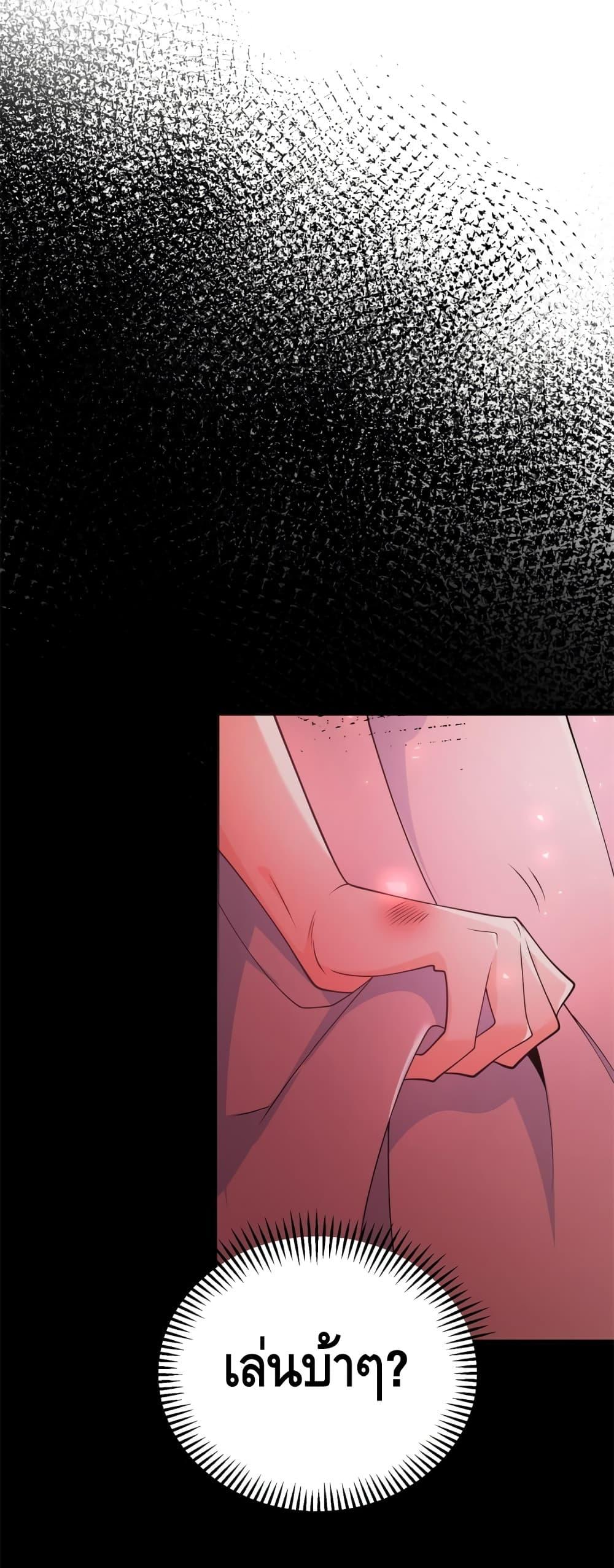 Reversal of fate ตอนที่ 3 8