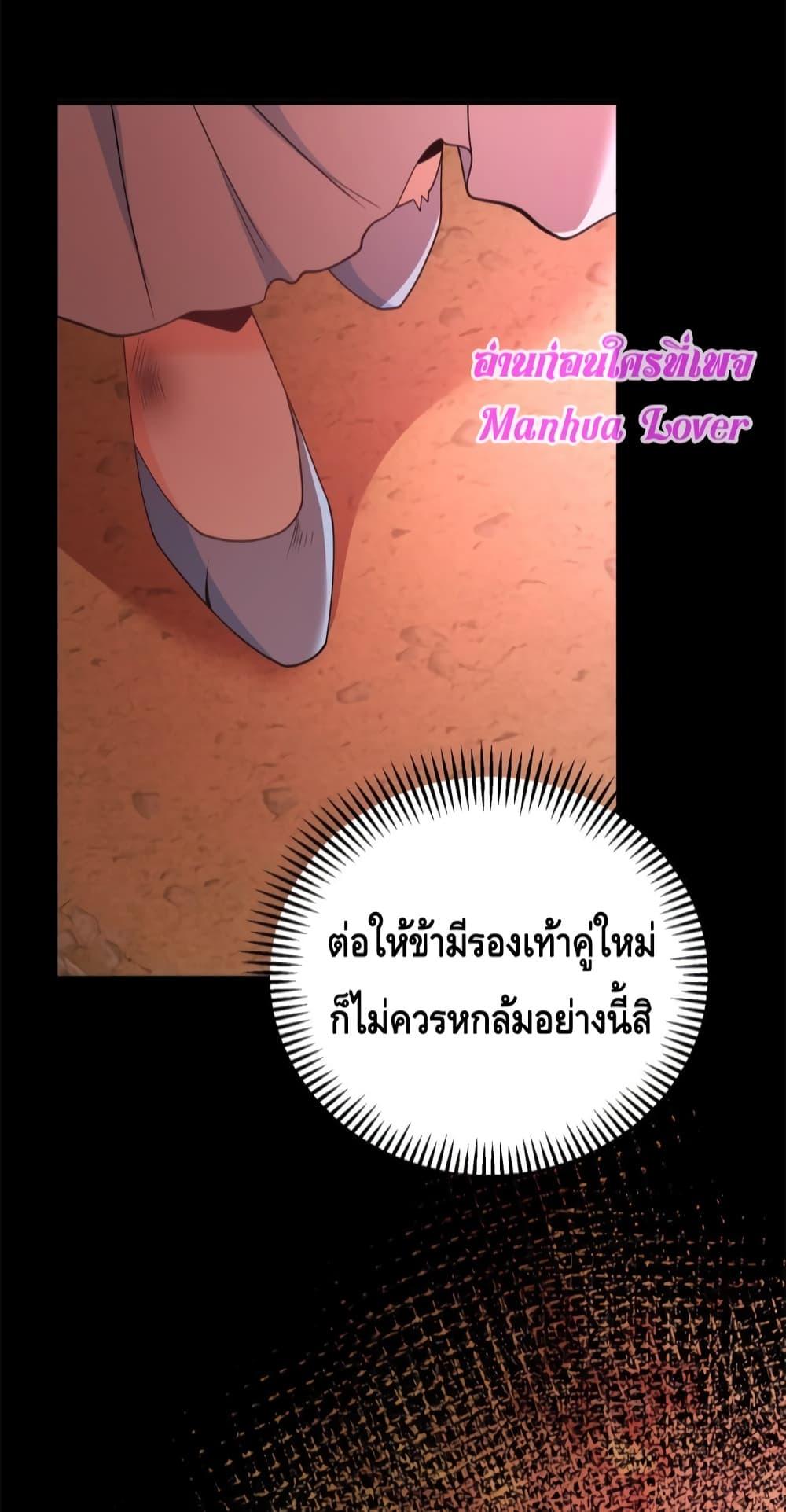 Reversal of fate ตอนที่ 3 9