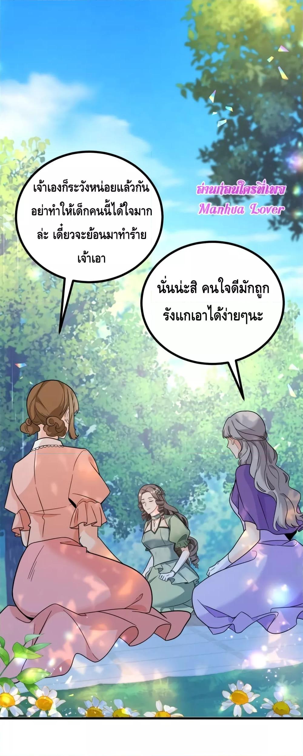 Reversal of fate ตอนที่ 4 10