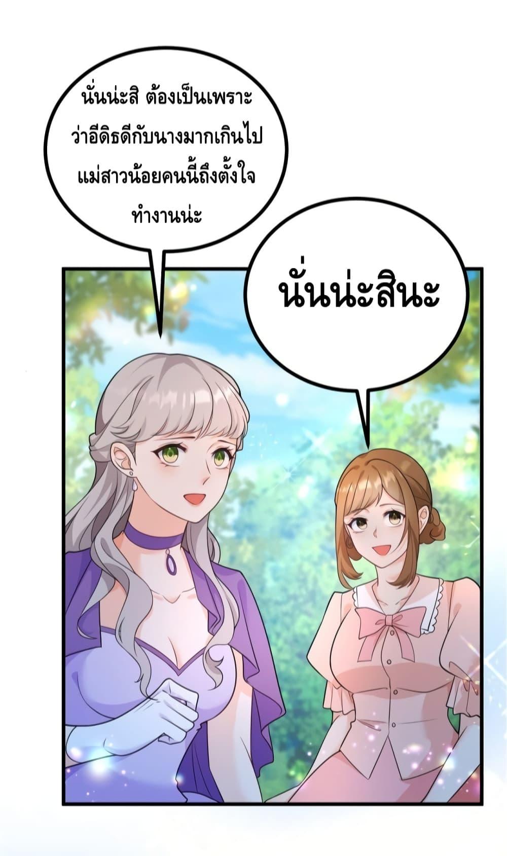 Reversal of fate ตอนที่ 4 16