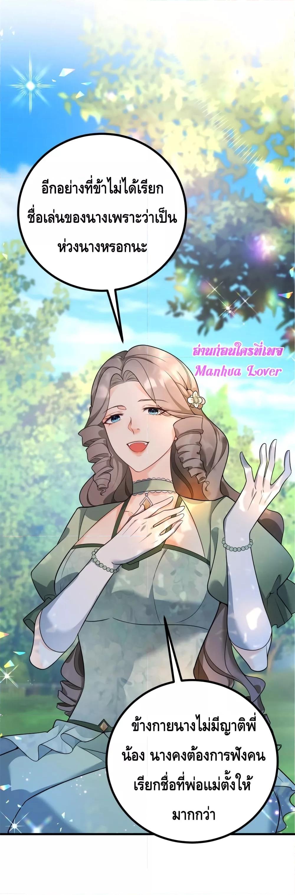 Reversal of fate ตอนที่ 4 17