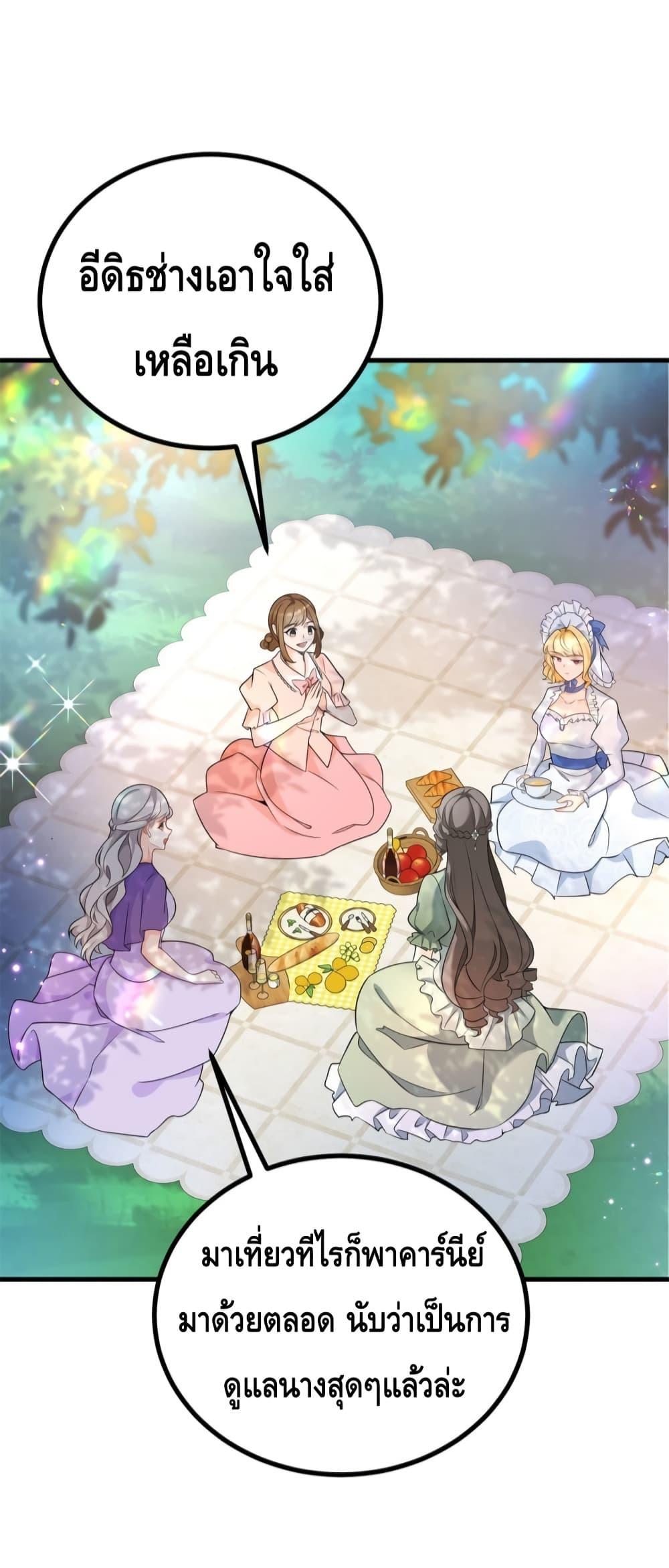 Reversal of fate ตอนที่ 4 18