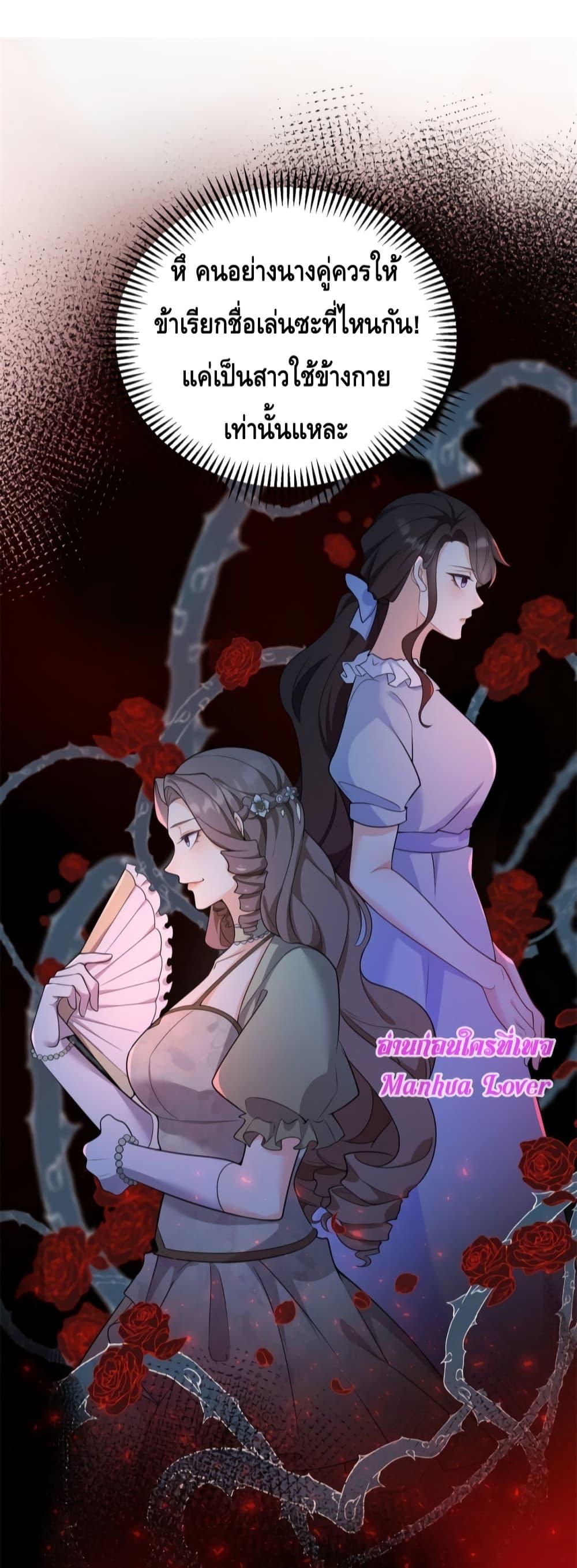 Reversal of fate ตอนที่ 4 19