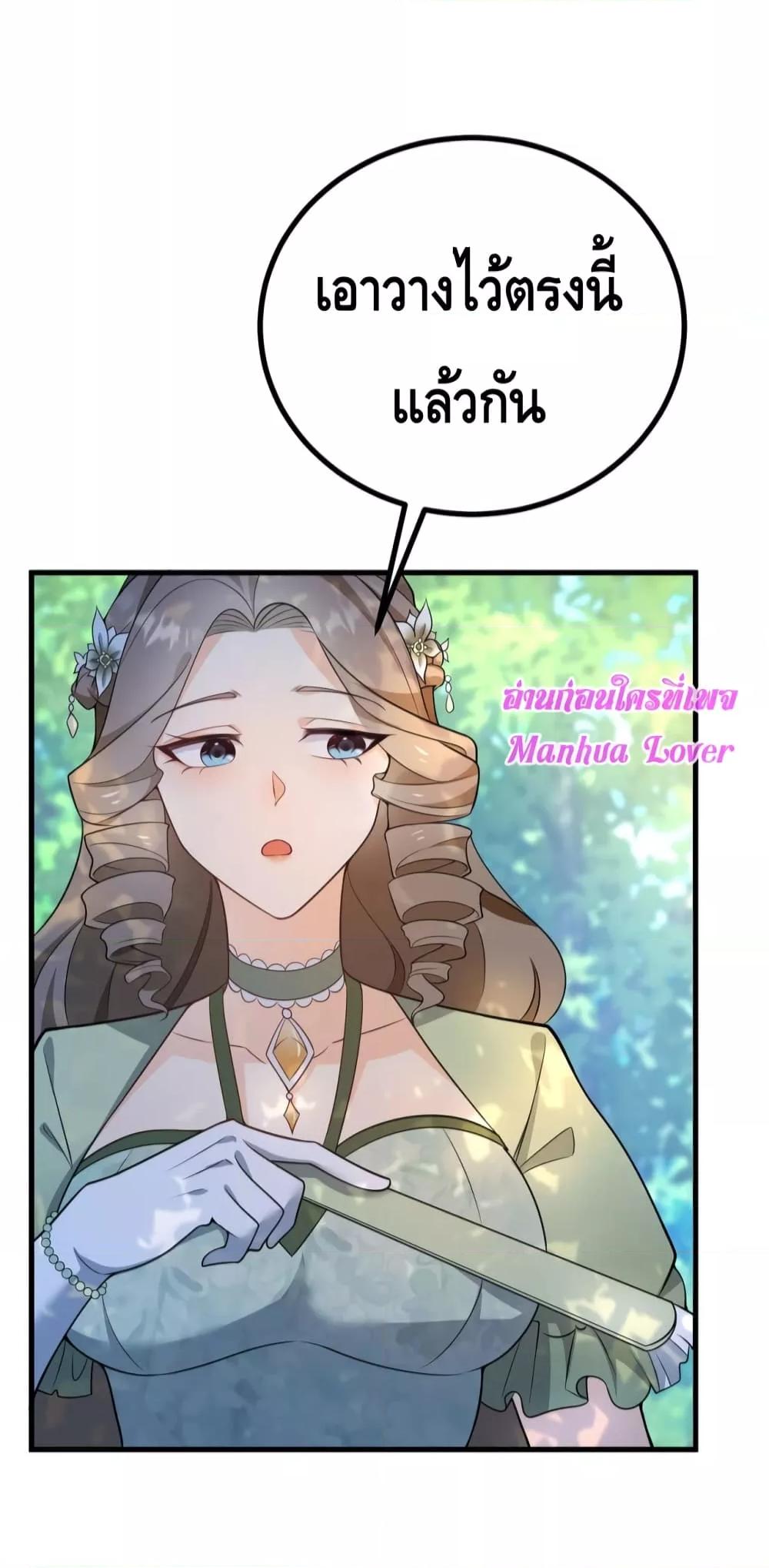Reversal of fate ตอนที่ 4 22