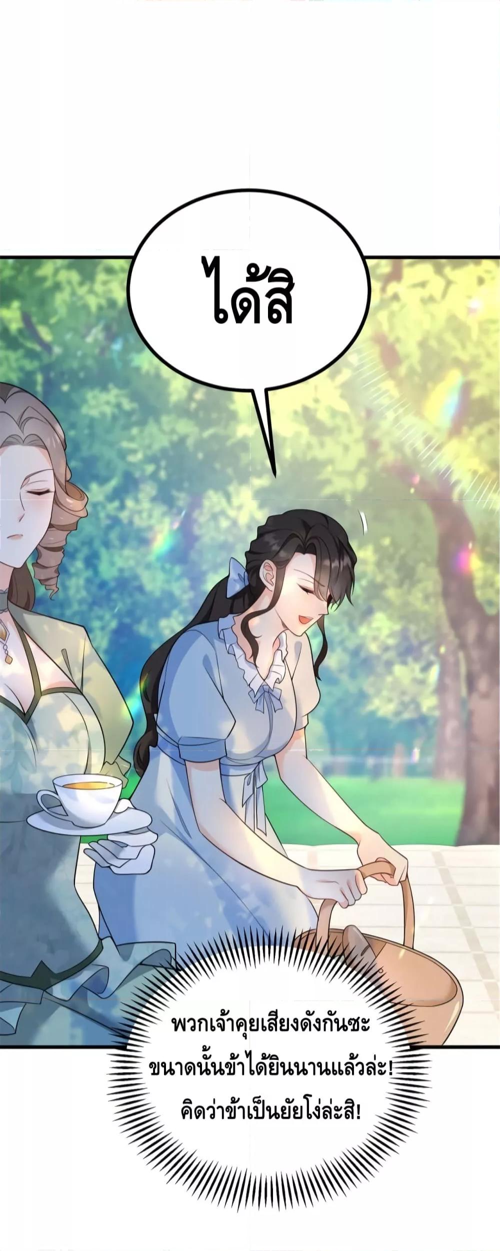 Reversal of fate ตอนที่ 4 23