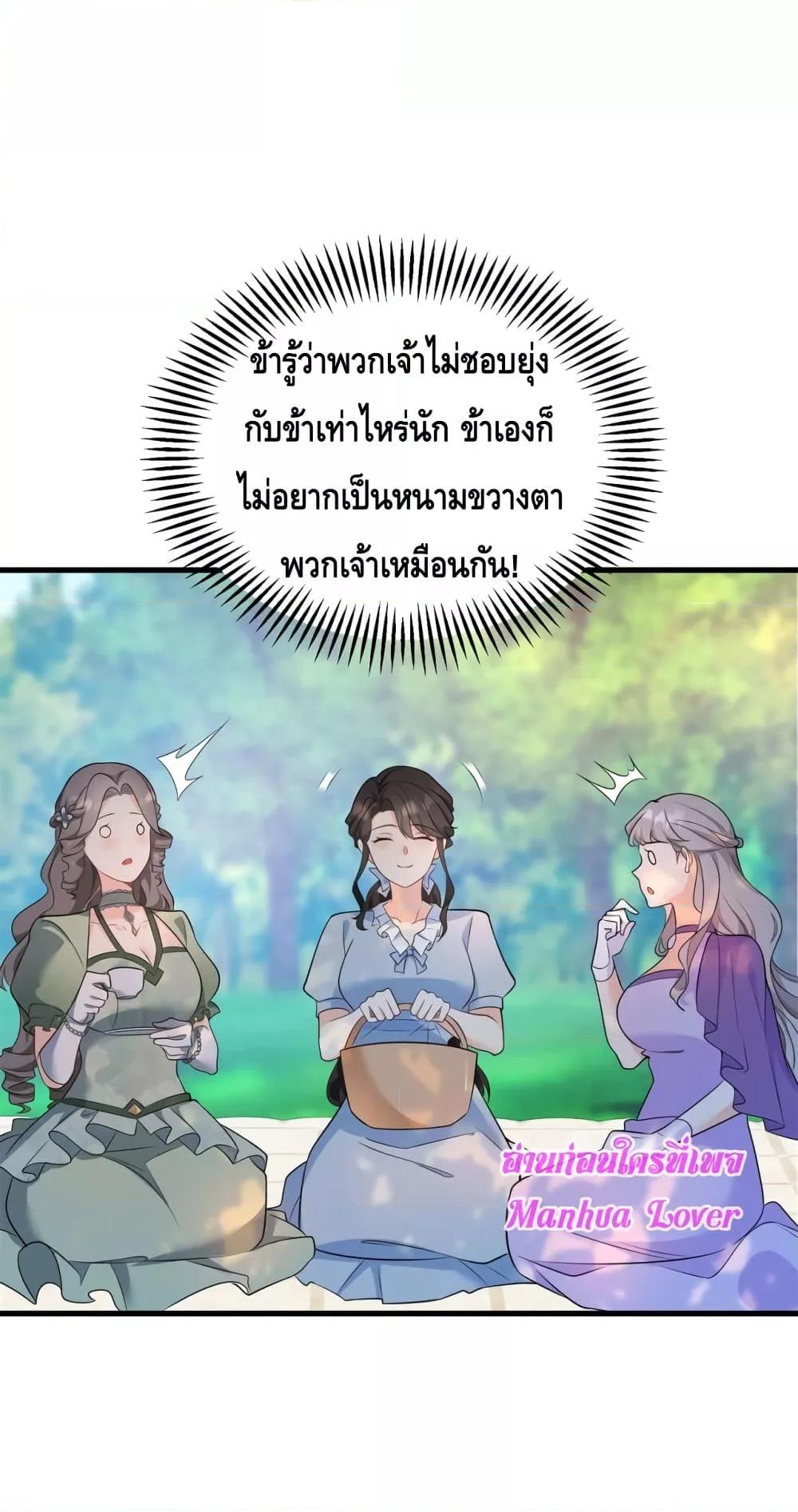 Reversal of fate ตอนที่ 4 24