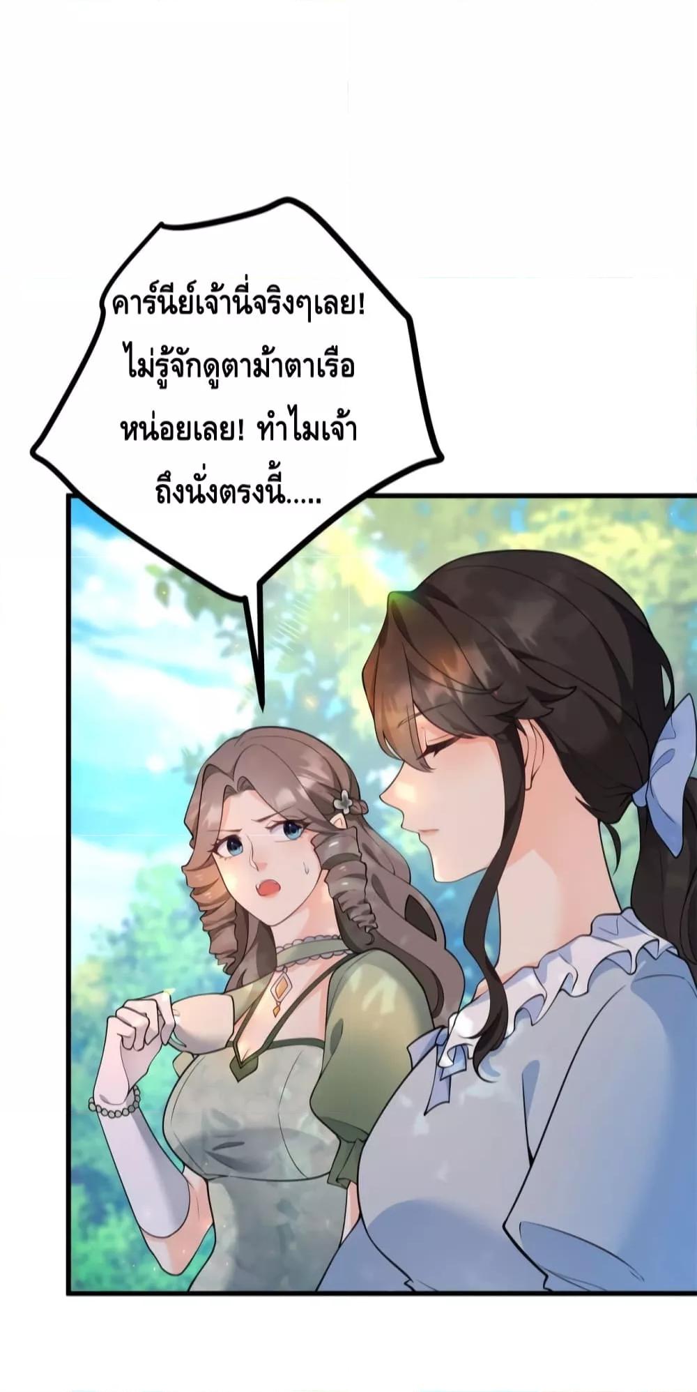 Reversal of fate ตอนที่ 4 25