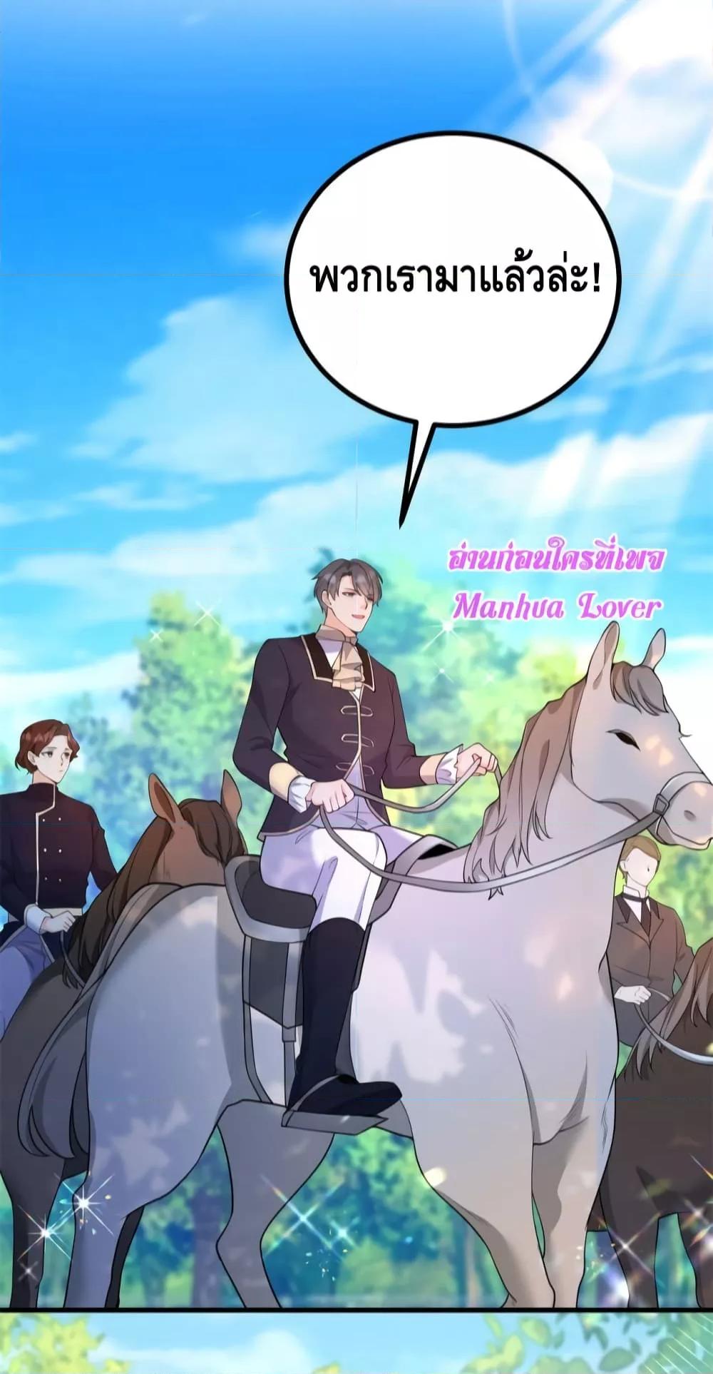 Reversal of fate ตอนที่ 4 27