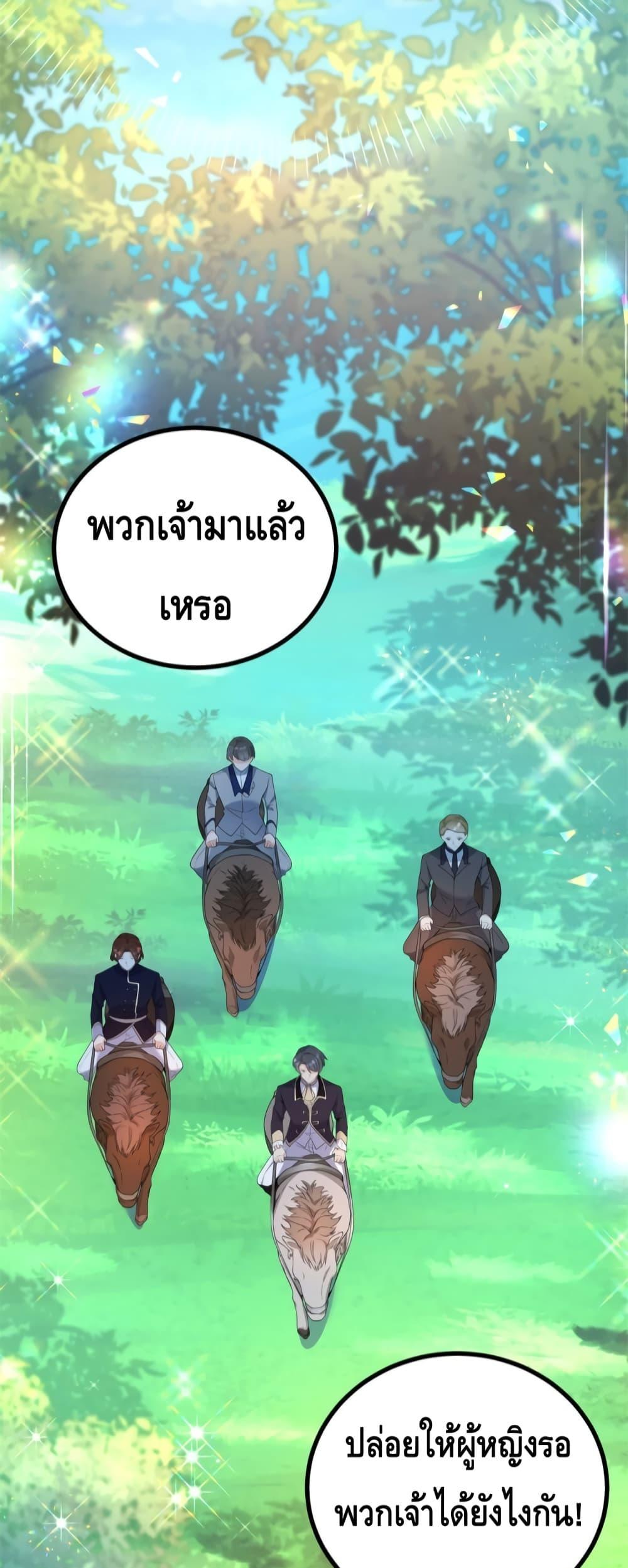 Reversal of fate ตอนที่ 4 28