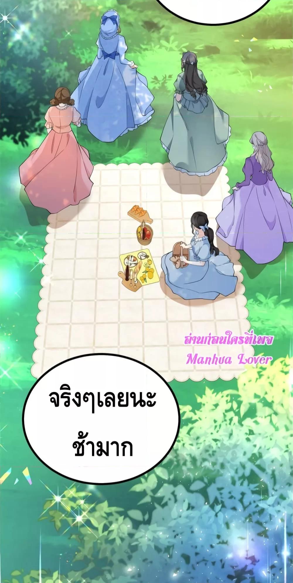 Reversal of fate ตอนที่ 4 29