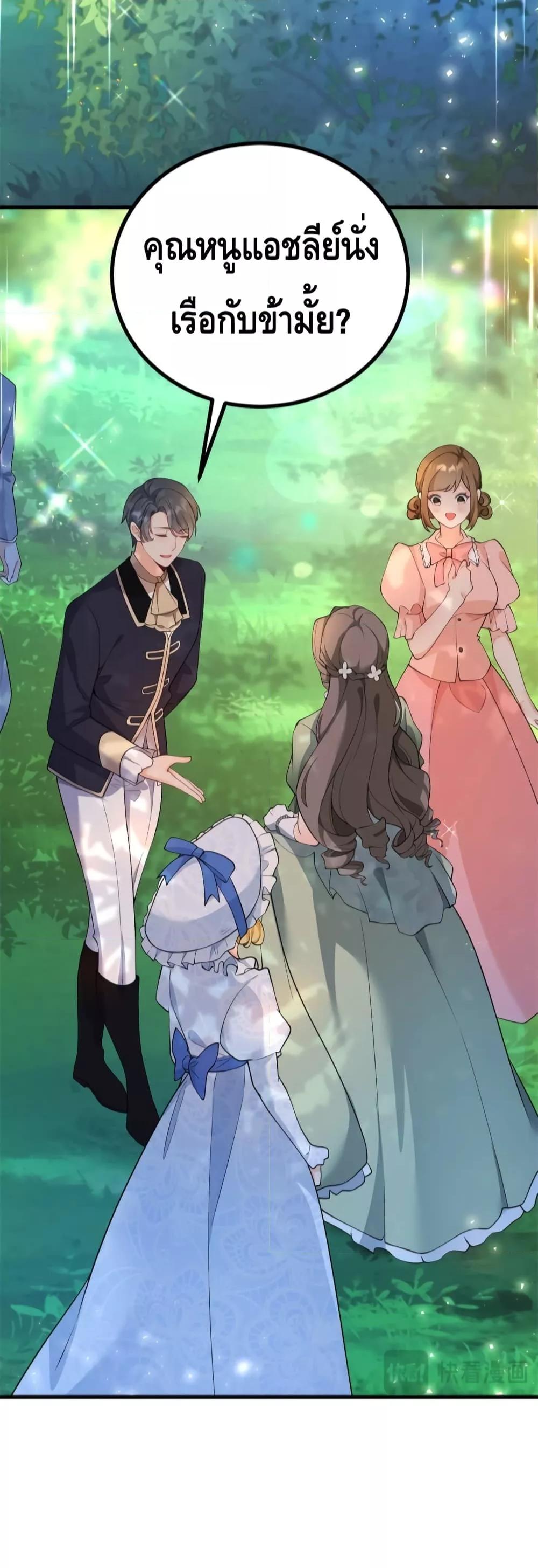 Reversal of fate ตอนที่ 4 30