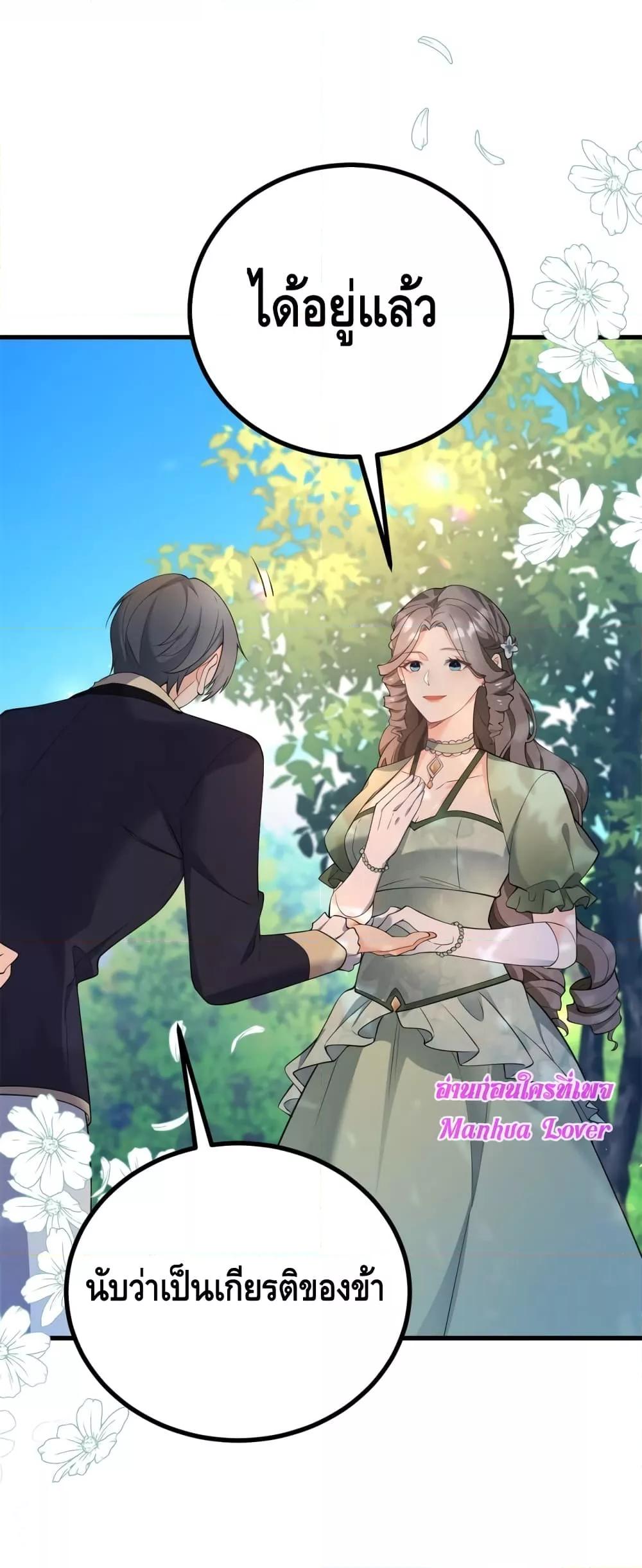 Reversal of fate ตอนที่ 4 31