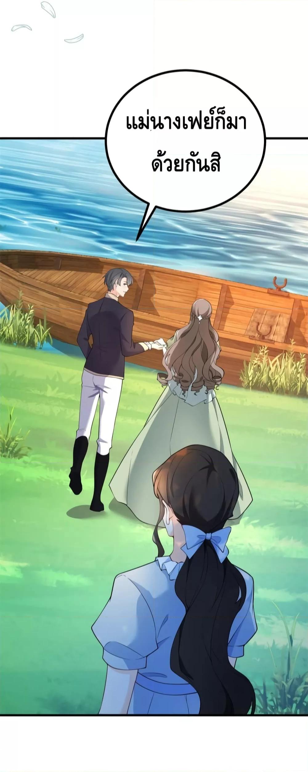 Reversal of fate ตอนที่ 4 32