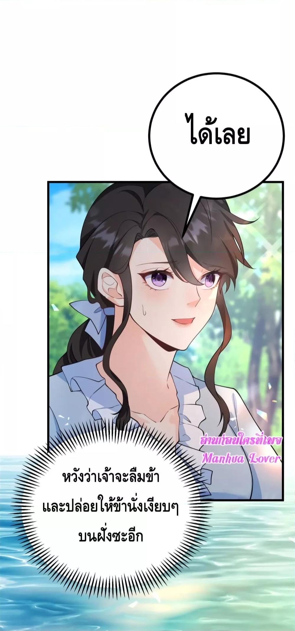 Reversal of fate ตอนที่ 4 33