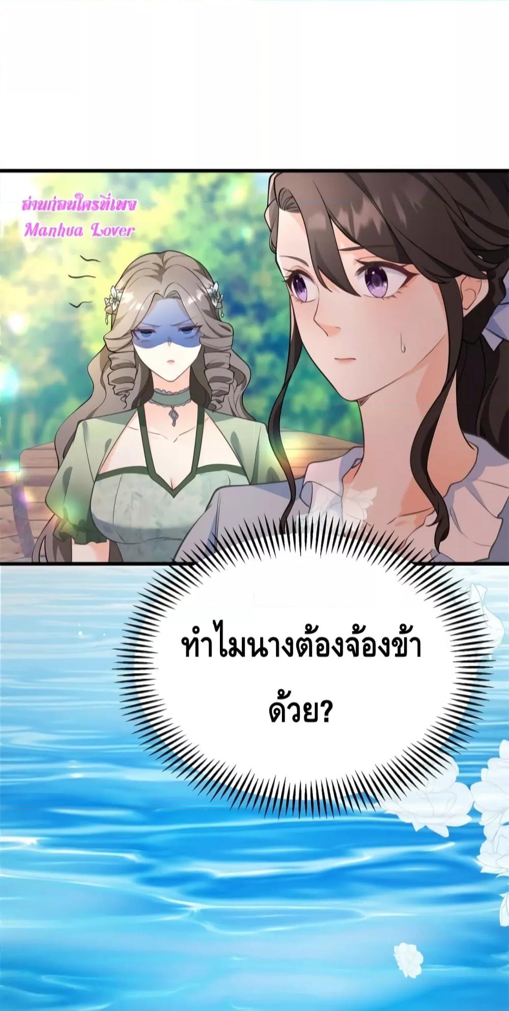 Reversal of fate ตอนที่ 4 37