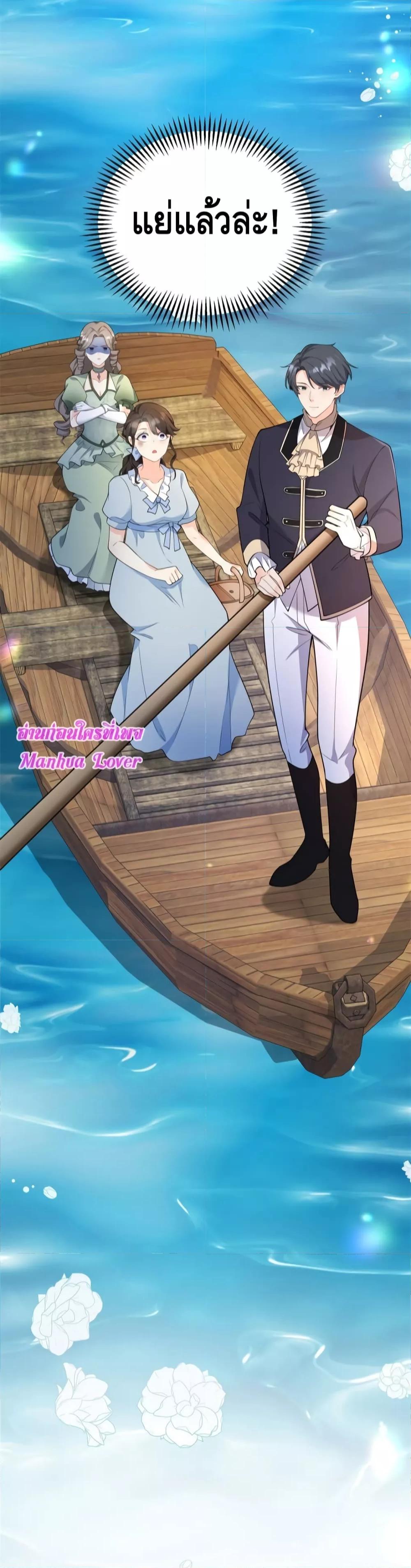 Reversal of fate ตอนที่ 4 38