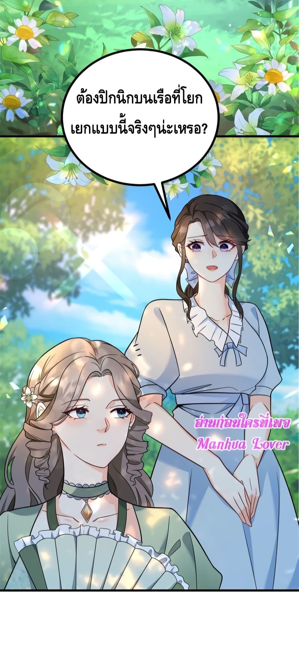 Reversal of fate ตอนที่ 4 4
