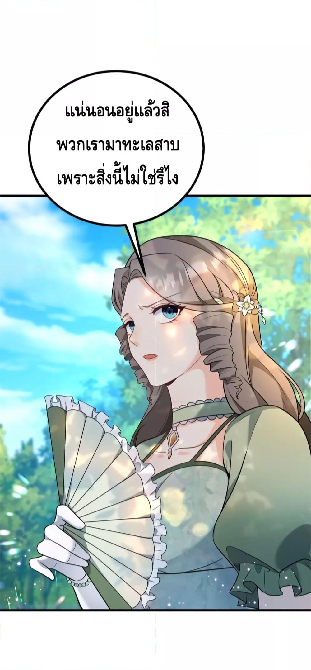 Reversal of fate ตอนที่ 4 5