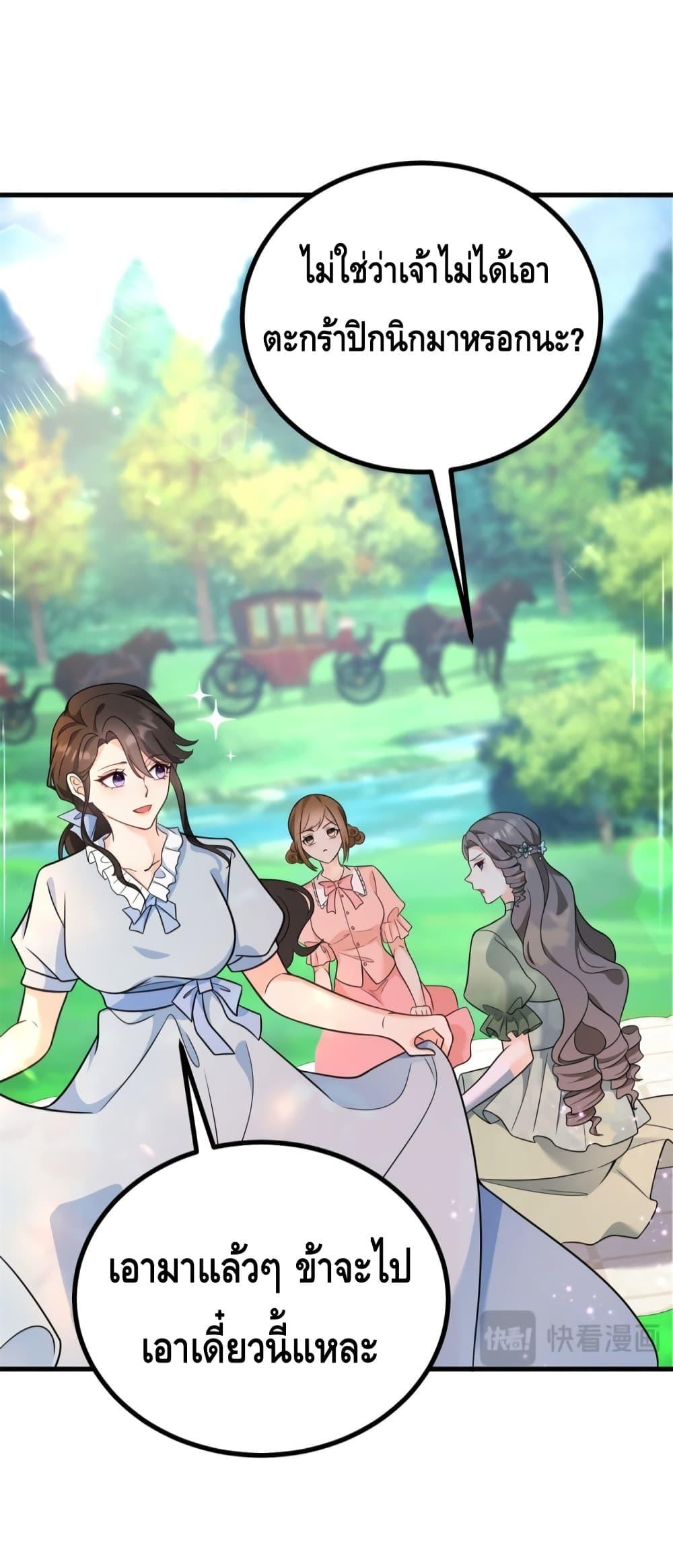 Reversal of fate ตอนที่ 4 6