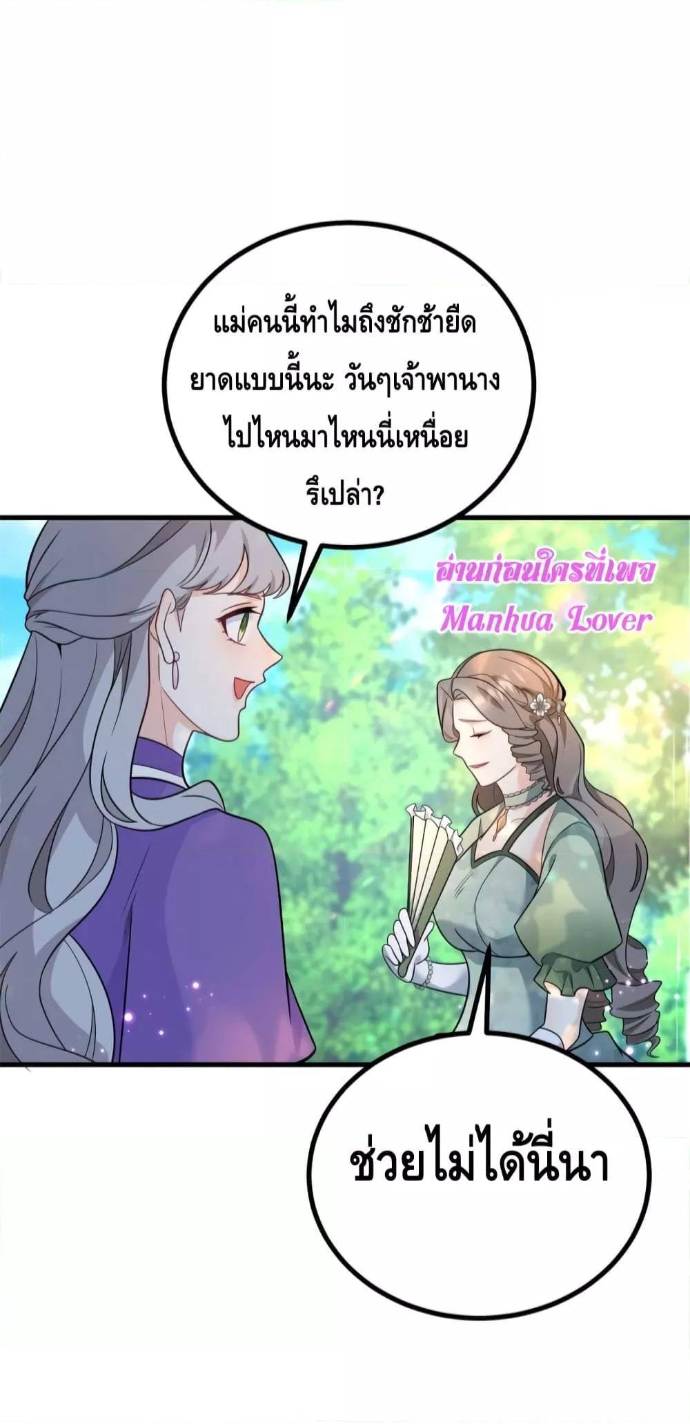 Reversal of fate ตอนที่ 4 7