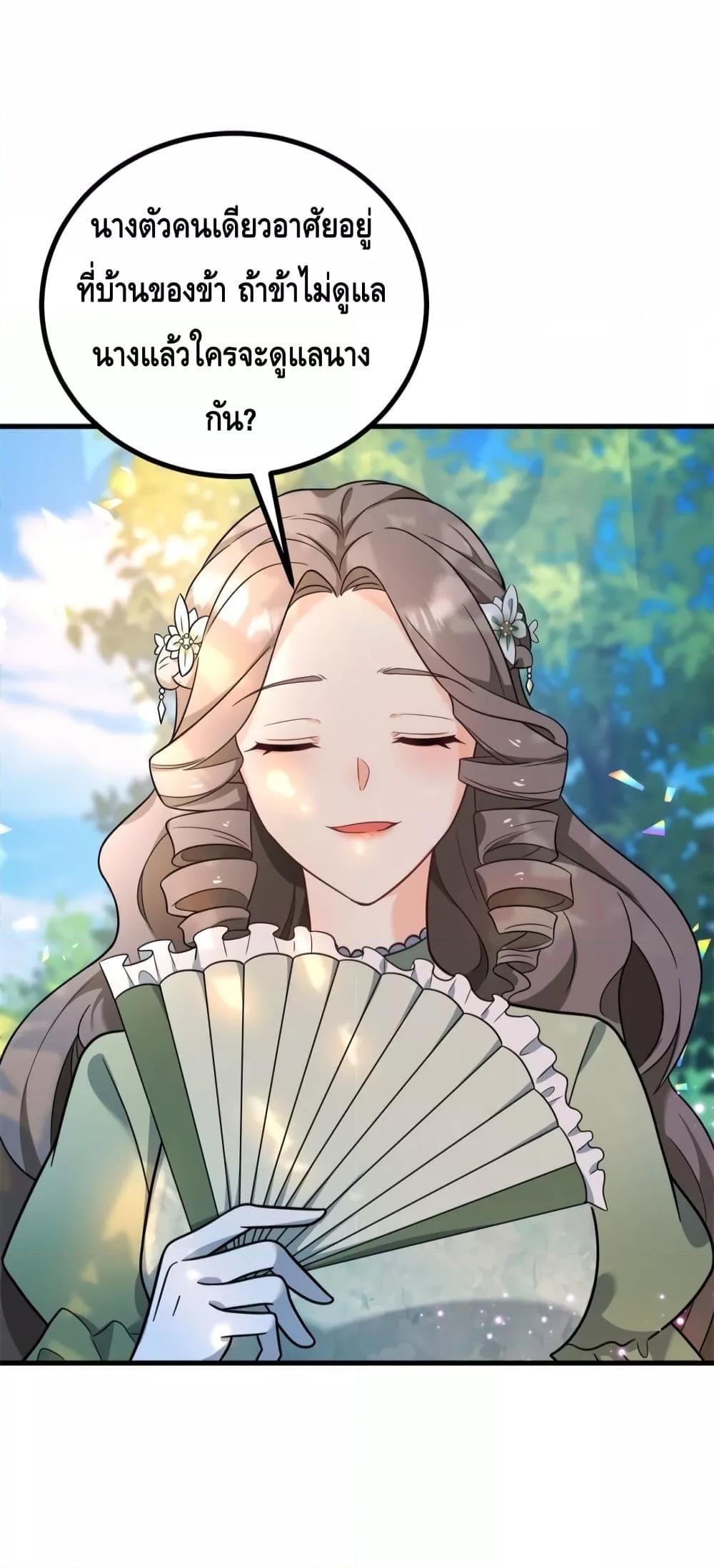 Reversal of fate ตอนที่ 4 8