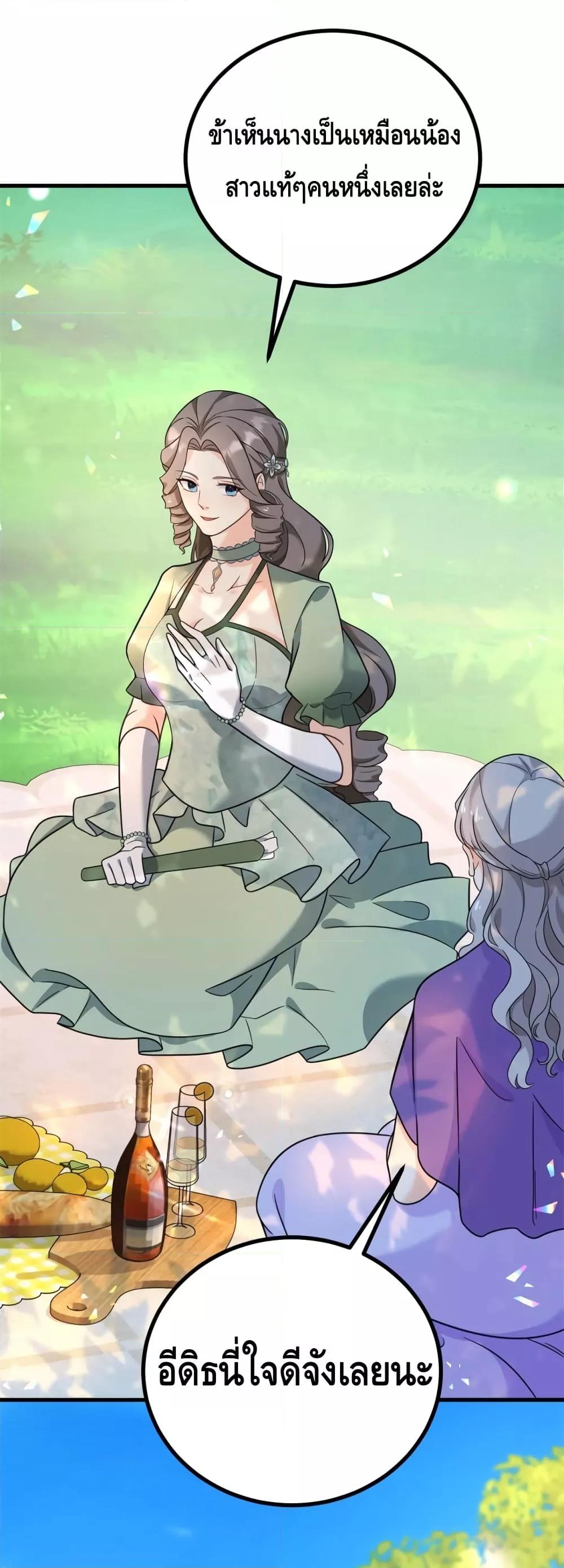 Reversal of fate ตอนที่ 4 9