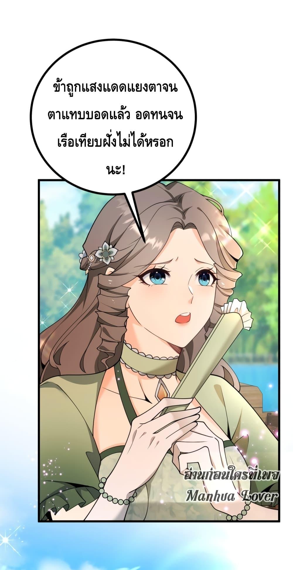 Reversal of fate ตอนที่ 5 11