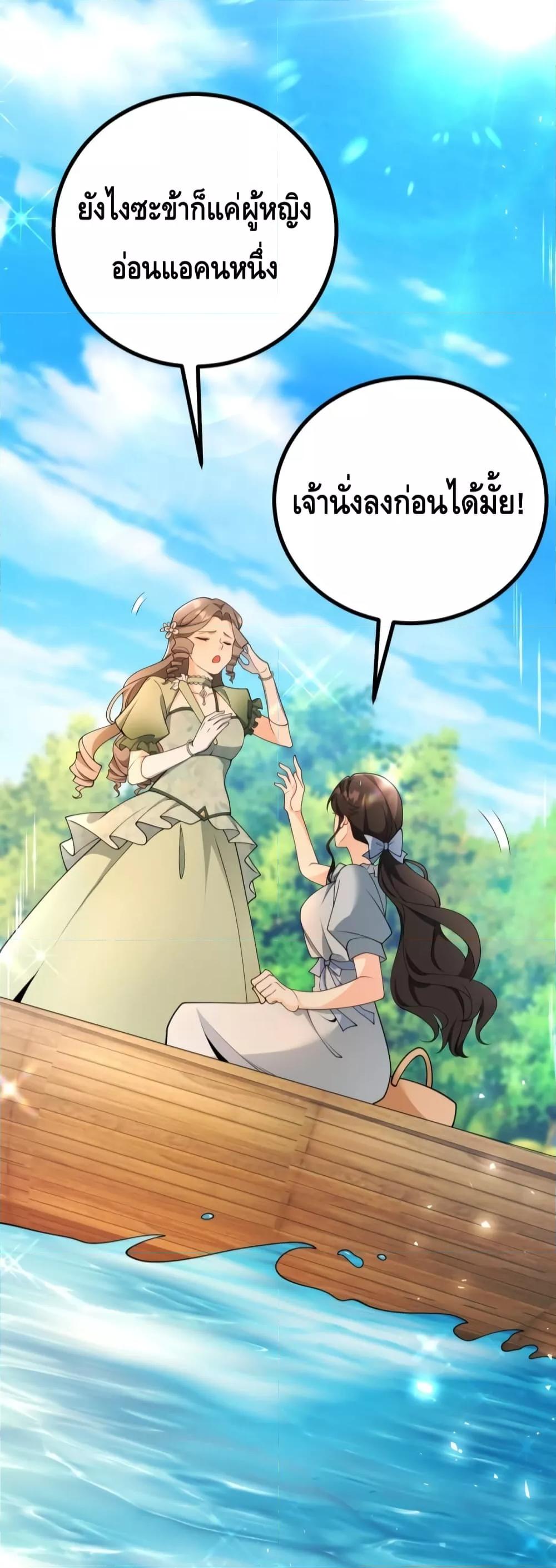 Reversal of fate ตอนที่ 5 12